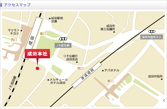 成田本店アクセスマップ