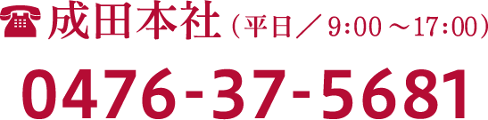 成田本店